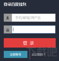百度钱包怎么开通