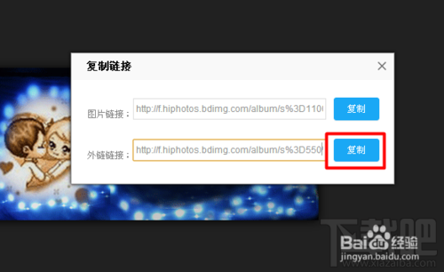 百度贴吧签名档怎么设置
