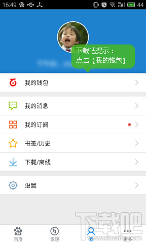 百度钱包怎么免费转账 超级转账使用指南