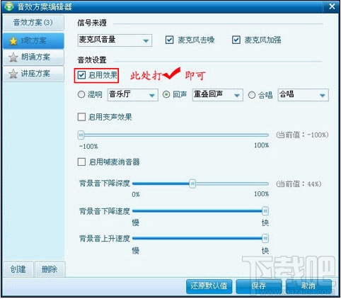 呱呱k歌伴侣怎么用