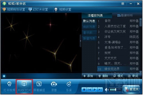 呱呱k歌伴侣怎么用