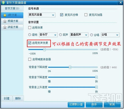 呱呱k歌伴侣怎么用