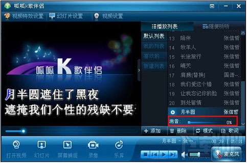 呱呱k歌伴侣怎么用