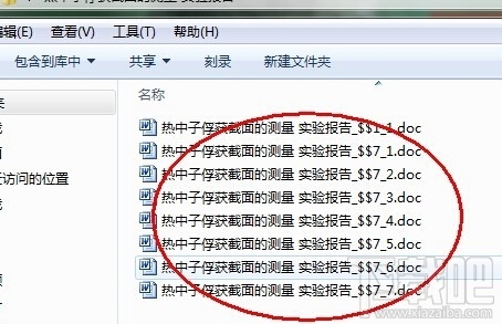 pitaya火云术语怎样对office文档进行合并拆分