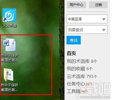 pitaya火云术语怎样对office文档进行合并拆分