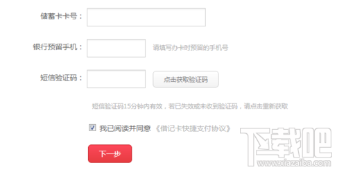 京东白条如何申请 京东白条激活详细图文教程
