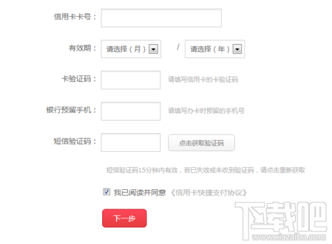 京东白条如何申请 京东白条激活详细图文教程