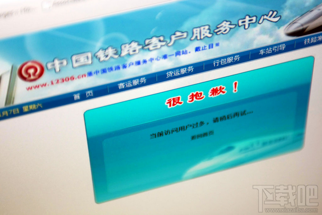 12306提示非法的二代身份证号码怎么办