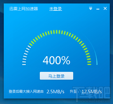 迅雷上网加速器原理