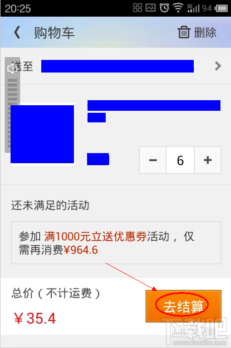 微信如何安全支付易迅网上商城订单?