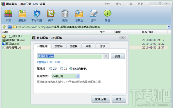如何使用360压缩自解压 自解压怎么用