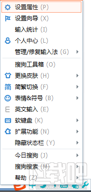 搜狗输入法活跃天数弹窗怎么关闭