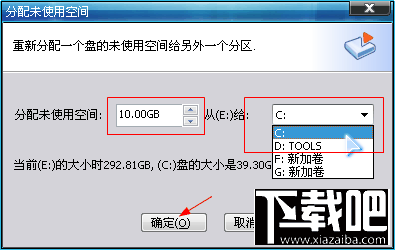 怎么分配自由空间给其他分区