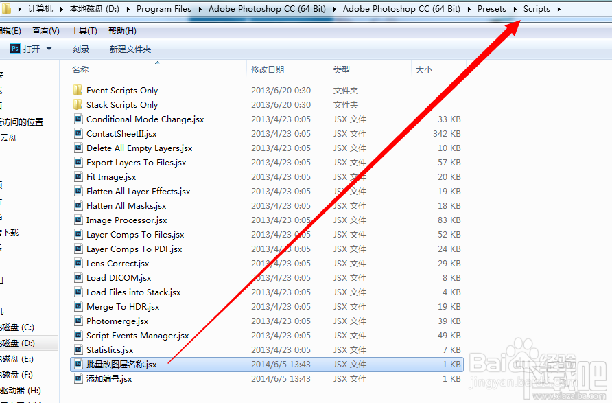 Photoshop CC如何批量修改图层名