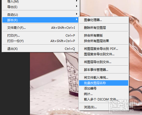 Photoshop CC如何批量修改图层名