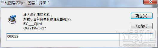 Photoshop CC如何批量修改图层名
