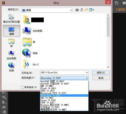 解决Photoshop CC出现"不能完成请求，因为意外的遇到文件尾"