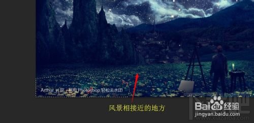 如何使用Photoshop CC轻松去水印