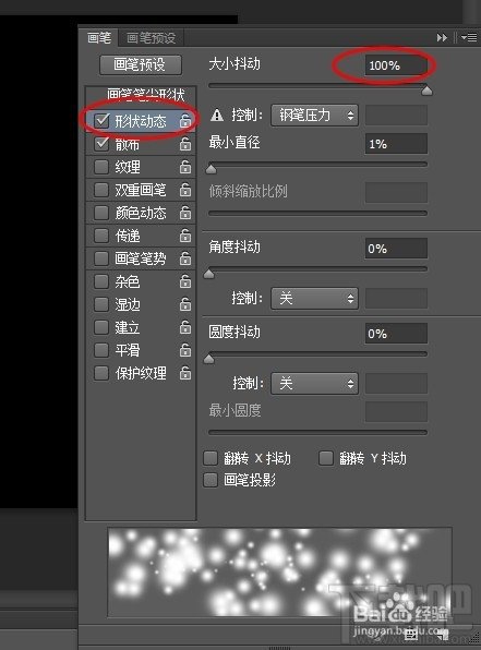 Photoshop CC打造雪花飞舞特效