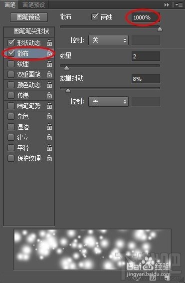Photoshop CC打造雪花飞舞特效