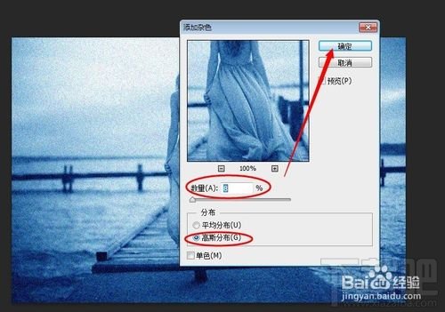Photoshop CC打造雪花飞舞特效