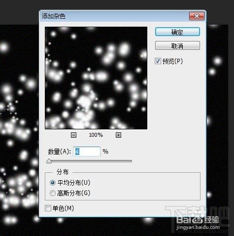 Photoshop CC打造雪花飞舞特效