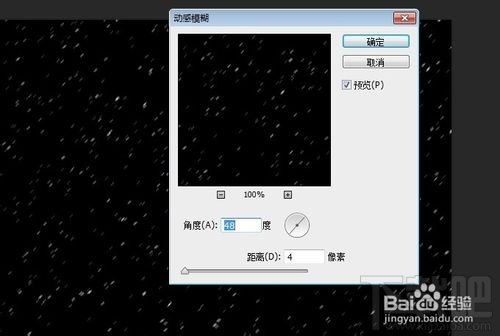 Photoshop CC打造雪花飞舞特效