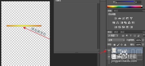 Photoshop CC如何打造自己的礼花