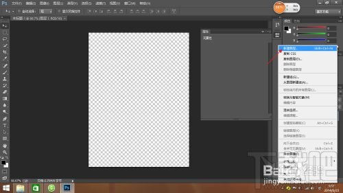 Photoshop CC如何高级复制旋转