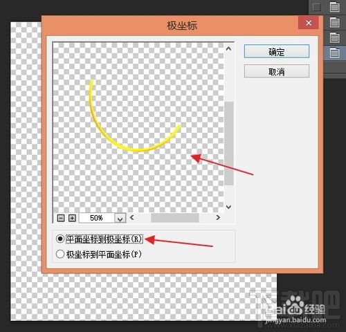 Photoshop CC如何打造自己的礼花