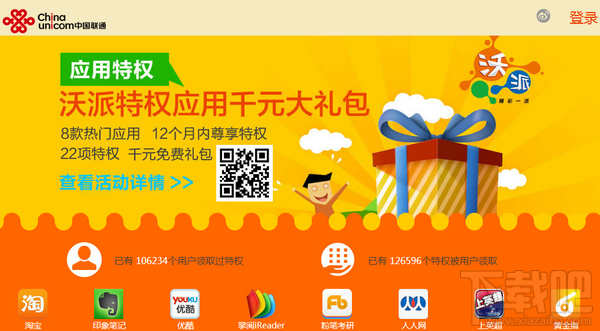 印象笔记一年高级账户免费领 点击即送