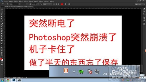 如何设置Photoshop CC自动存储恢复?