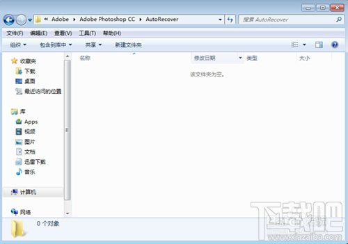 如何设置Photoshop CC自动存储恢复?