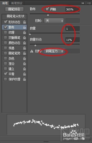 Photoshop CC如何制作动画里萦绕美女身边的光线
