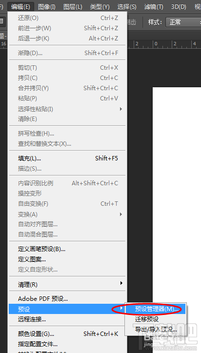 在Photoshop CC中怎么制作聚光灯效果?