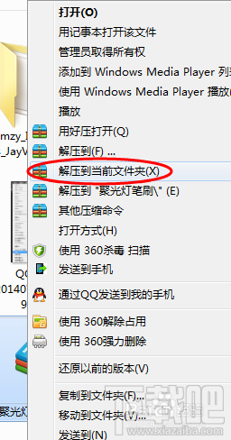 在Photoshop CC中怎么制作聚光灯效果?