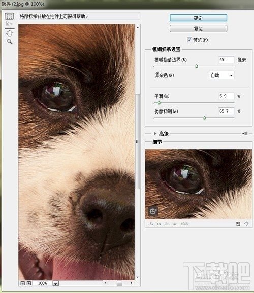 Adobe Photoshop CC 如何使用超级防抖滤镜。