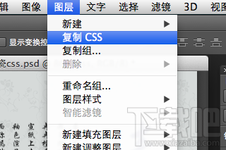 photoshop cc如何一步生成页面所有样式