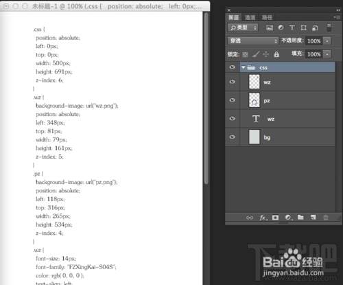 photoshop cc如何一步生成页面所有样式