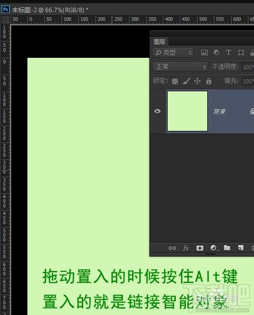 Photoshop CC 如何置入链接的智能对象