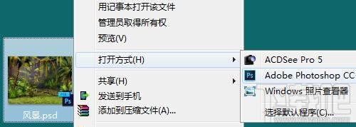 Photoshop CC 如何置入链接的智能对象