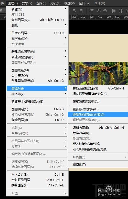 Photoshop CC 如何置入链接的智能对象
