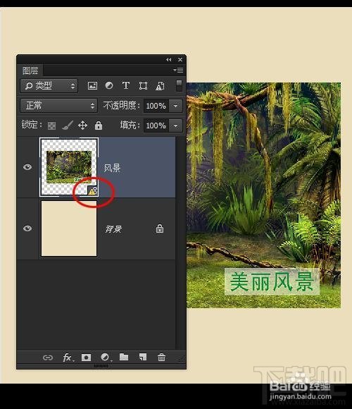 Photoshop CC 如何置入链接的智能对象