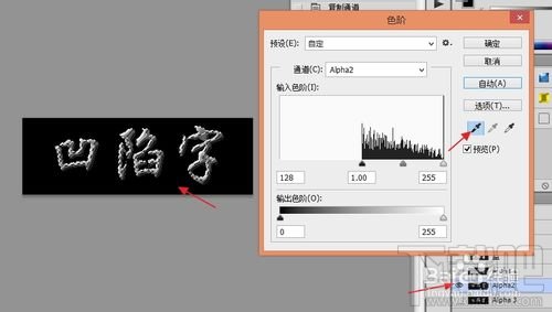 如何用photoshop cc制作凹陷的文字
