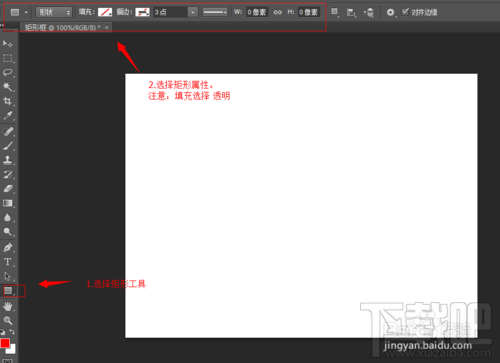 PhotoShop CC 如何画矩形