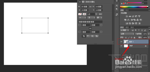 PhotoShop CC 如何画矩形