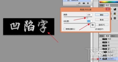 如何用photoshop cc制作凹陷的文字