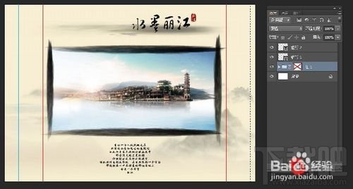 photoshop cc如何用蒙版查看多种分辩率显示效果