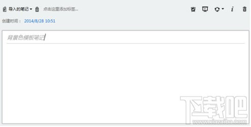 Evernote(印象笔记)中笔记的背景色怎么修改