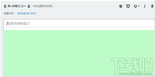 Evernote(印象笔记)中笔记的背景色怎么修改